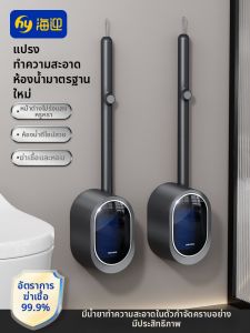 Hayan | Disposable No-drilling Easy-to-use Toilet Brush
