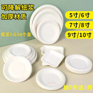 Thickened Disposable Dinner Plate Catering Standard Barbecue Spill Plate Sago Palm Leaf Plate Biodegradable Eco-Friendly