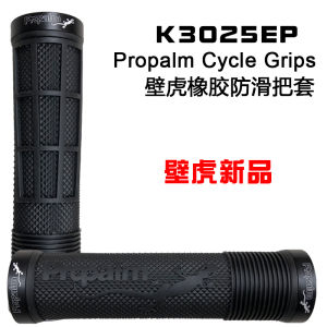 ProPalm Mountain Bike Handlebar Grips Rubber Cycling Equipment Lockable Bicycle Accessories K3025EP Mountain Bike Parts