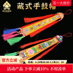 Nepal Hanging Streamer Eight Auspicious Symbols Tabor Tibetan Hanging Decoration Home Buddhist Hall Props Hand-Stitched Colorful Floating Cloth