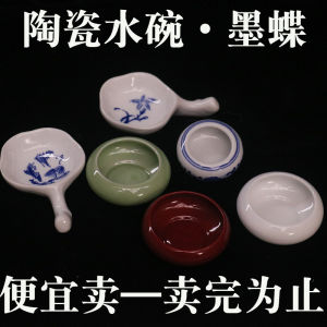 Porcelain Ink Bowl Plum Blossom Design Red And White Glaze Small Water Bowl for Beginners to Practice Brush Writing Calligraphy