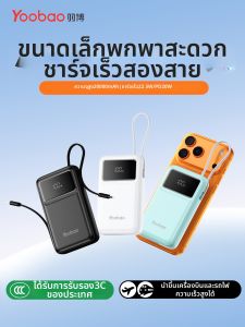Yoobao | Pin Sạc Dự Phòng Dung Lượng Lớn Nạp Nhanh 20000mAh