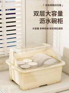 Kitchen Storage Rack Dish Drainer Utensil Box Bowl Plate Organizer Shelf Chopsticks Storage Countertop Organizer Universal