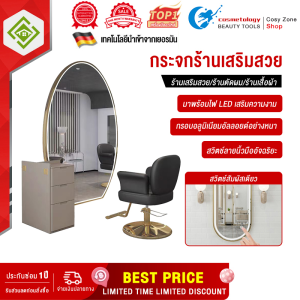 กระจกร้านตัดผมแบบเรียบง่าย กระจกร้านทำผมสุดฮ๊อตพิเศษกระจกพร้อมไฟ LED กระจกร้านทำผมด้านเดียวอินเทรนด์แบบสมาร์ท