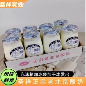 Original Flavor Beijing Old Brand Yogurt 180G Bottle Childhood Taste Nostalgic Snack Gelatinous Hong Kong Production