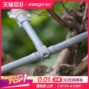 Zeego 6413 Irrigation Equipment Set Fine Water Pipe Live Joint Small Three-Way Valve Drip Irrigation System Garden Tools