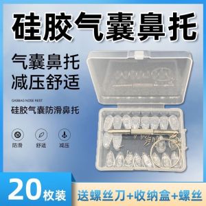 Ultra Soft Silicone Airbag Nose Pads Anti-Pressure Anti-Slip Bridge of Nose Support for Glasses Frameless Eye Protection Accessories