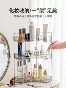 Cosmetics Storage Box Desktop Skincare Shelves Corner Dressing Table Lipstick Perfume Triangle Toiletries Storage Holder