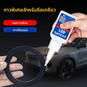 401 กาวซุปเปอร์แข็งแกร่งทันที กาวซุปเปอร์กาวสากล กาวทันทีที่ทรงพลังสําหรับแก้วโลหะเซรามิกเรซิน กาวแห้งเร็ว