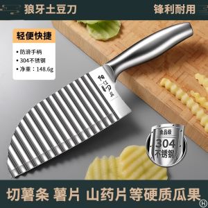 304 Wolf Tooth Potato Cutter Commercial Ripple Knife Chopping Artifact Wave Edge Knife Stainless Steel Multi-Functional Lace Cutter