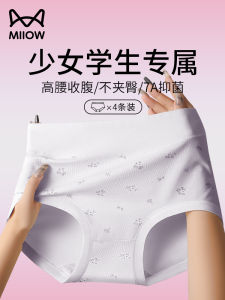 High Waist Cotton Underwear for Girls Anti-Bacterial Triangle Shorts Comfortable Breathable No Butt Squeezing Student Wear
