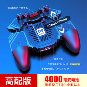Six-Finger Four-Key Mobile Game Controller with Grip High-End Cooling Automatic Pressing for Apple Android Rechargeable Physical Button Zone