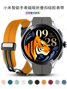Xiaomi Watch 5 Smartwatch S43eSIM Magnetic Absorption Silicone Foldable Buckle Active S1 S2 Band Intelligent Device Accessories