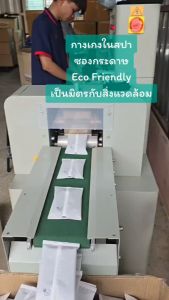 กางเกงในสปา Size XXL ผ้ายืด บรรจุซองกระดาษ ECO Friendly กล่องละ 25 ชิ้น