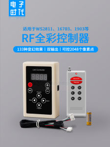 Full Color RF Remote Control LED Strip Light Controller WS2811 1903 12V Colorful Lighting Effect Circuit Remote Switch