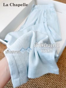 La Chapelle | Ice Silk Linen Loose Sun Protection Wide Leg Pants