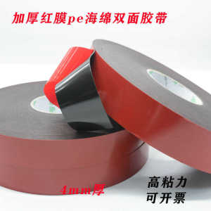 Thickened Adhesive Red Film Black Sponge Double-Sided Tape Car Foam Durable Bubble Foam Double-Sided Tape 4mm Office Supplies