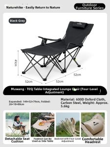 NatureHike | Portable Folding Lounge Chair