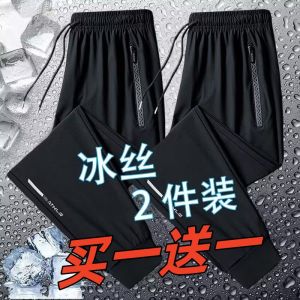 Mens Workwear Summer Thin Quick Dry Cool Ice Silk Long Pants Low Maintenance Easy Care Sporty Casual Trousers for Office