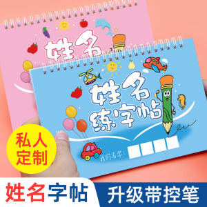 Preschool Childrens Name Practice Writing Book Baby Enlightenment Pen Control Training Red Trace Book Kindergarten Supplies