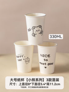 Disposable Paper Cups Thickened Coffee Milk Tea Drinks Small Size Food Grade Home Business Water Cups for Quick Service