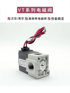 2025vt307 Positive and Negative Pressure Vacuum Solenoid Valve SMC Type 5g1-01 High-frequency Valve 220 Two-way Three-way Valve 24v Control Valve