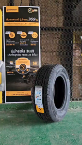 265/70R16 265/65R17 265/60R18 [เมื่อซื้อ4เส้นมีใบรับประกันเต็มระบบไปด้วย]  Continental รุ่น ContiCrossContact LX2 ใหม่2025 ยางเยอรมันผลิตไทย [ราคา1เส้น] แถมจุกลมอย่างดี