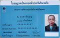 ประกันอุบัติเหตุ 200 กรุงเทพประกันภัยแบบมีค่ารักษา ไม่มีค่ารักษา. 