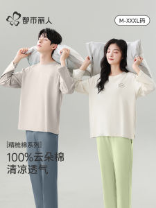 Pure Cotton Long Sleeve Sleepwear Set Thin Design Home Clothes for Couples Womens Style Comfortable Breathable Cloud Cotton