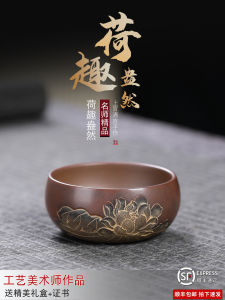 LiLang Tea Set Guangxi Qinzhou Mud Excavation Tea Cup Lotus Fun Abundant Wide Mouth Floating Relief Drinking Cup Handmade