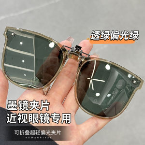 Foldable Sunglasses Clip Myopia Glasses Mens and Womens UV Protection Driving-Specific Glasses Clip-on Polarized Sunglasses