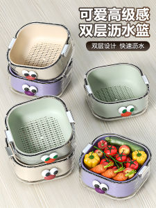 Thickened Double Layer Fruit Basket Vegetable Washing Basin Drain Basket Cute Home Use Fruit Basket Water Filtering Two in One
