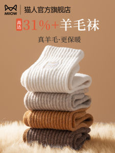 Thickened Woolen Fleece Womens Mid-calf Socks Cat Person Warm Winter Towel Socks Long Tube Socks Home Comfort Stockings