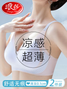 Wangsha Seamless Womens Underwear Breathable Thin Cup Wireless Bra Summer Collection Youth Female Vest Style Cool Sensation