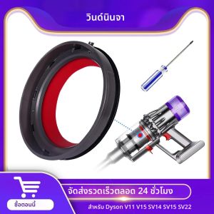 คอนเทนเนอร์ฝุ่นด้านบนคงที่แหวนปิดผนึกพร้อมไขควงสําหรับ Dyson V11 V15 SV14 SV15 SV22 เครื่องดูดฝุ่นอุปกรณ์เสริม