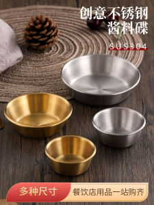 จานซอสสไตล์เกาหลี จานเส้นเล็ก จานทรงกลม จานใส่น้ำจิ้ม จานสลัด เนื้อสัตว์เนื้อนุ่ม ไมโครเวฟได้ ผลิตจากเหล็กไนตรี 304