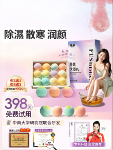YAOCHEN | Detoxify Dampness and Cold Improve Sleep Women-specific Foot Soak Balls