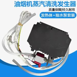 Range Hood Steam Cleaning Generator Solenoid Pump Cleaning Tool for kitchen range hood air conditioner cleaning