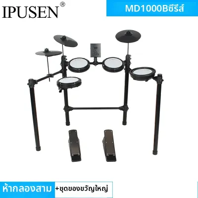 กลองแจ๊สดิจิตอลสำหรับเด็ก มือใหม่ ผู้ใหญ่ ใช้ที่บ้าน ระดับมืออาชีพ พร้อมหัวเมช