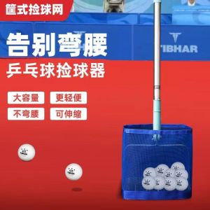 Xianlin Table Tennis Ball Picker Upper Adjustable Angle Retractable Table Tennis Ball Collector Ball Searching Tool