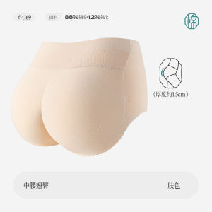 บางเฉียบถอดได้ ผู้หญิง สะโพก ชุดชั้นในเสริมไร้รอยต่อ ใส่สบาย กว้าง สะโพก แผ่นปรากฏ พรางหุ่น เอวกลาง กางเกงใน