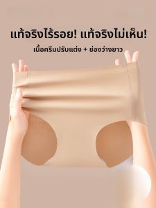 PIER N°5 | กางเกงชั้นในผ้าไหมน้ำแข็งสีพื้นสำหรับผู้หญิง ไร้ตะเข็บ กันแสง ป้องกันแบคทีเรีย ความยาวเพิ่มขึ้น สามเหลี่ยม ทรงหลวม สวมใส่สบาย
