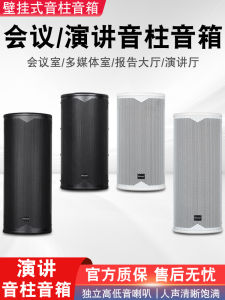 Wooden 6.5-Inch Conference Speaker for Rallies Reports Theatre Dance Training School Classroom Wall-Mounted Sound System