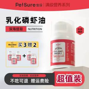 Full Nutritional Value Egg Yolk Phospholipids Cat Dog Hair Beauty Skin Care Supplement Liquid Internal Use Pet Health Care