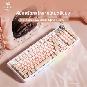AULA | Womens Aesthetic Bluetooth Wireless Mechanical Keyboard Mouse Set S98