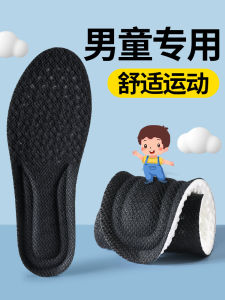 แผ่นรองรองเท้ากีฬาเด็กชาย ดูดซับแรงกระแทก ระบายอากาศได้ดี ดูดซับเหงื่อ ป้องกันกลิ่น ตัดแต่งได้ แผ่นรองรองเท้าเด็ก