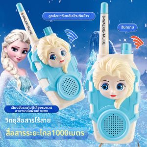 JYHOME | Elsa Themed Kids Walkie Talkie