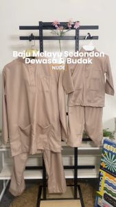 BAJU MELAYU RAYA SLIM FIT COTTON NUDE SEPASANG DEWASA & BUDAK ( C013BM ) BMC