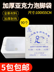 Thickened Acrylic Ceramic Foot Soaking Bag Large Wooden Bucket Foot Massage Supplies Bath Tub Set Home Personal Care Tools