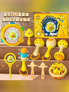 Newborn gift box set little yellow duck rattle baby toy suitable for 0-1 year old baby sand hammer rattle soothing toy